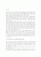 [언론보도]언론보도태도(뉴스보도태도)와 SBS보도태도, 언론보도태도(뉴스보도태도)와 조선일보보도태도, 언론보도태도(뉴스보도태도)와 방송3사보도태도, 언론보도태도(뉴스보도태도)와 각 신문사 보도태도 2페이지