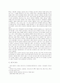 [연근][연근 효능][연근 재배][연근 구별][연근 민간요법][재배][민간요법]연근의 효능, 연근의 재배, 연근의 구별, 연근의 민간요법 분석(연근, 연근 효능, 연근 재배, 연근 구별, 연근 민간요법, 재배, 민간요법) 2페이지