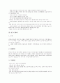 [연근][연근 효능][연근 재배][연근 구별][연근 민간요법][재배][민간요법]연근의 효능, 연근의 재배, 연근의 구별, 연근의 민간요법 분석(연근, 연근 효능, 연근 재배, 연근 구별, 연근 민간요법, 재배, 민간요법) 3페이지