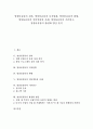 [영상물유통][영상물][유통][영상물유통 성과][디지털화]영상물유통의 성과, 영상물유통의 디지털화, 영상물유통의 현황, 영상물유통의 인터넷유통 사례, 영상물유통의 기존연구, 영상물유통의 활성화 방안 분석 1페이지