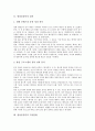 [영상물유통][영상물][유통][영상물유통 성과][디지털화]영상물유통의 성과, 영상물유통의 디지털화, 영상물유통의 현황, 영상물유통의 인터넷유통 사례, 영상물유통의 기존연구, 영상물유통의 활성화 방안 분석 3페이지