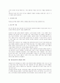 [영상물유통][영상물][유통][영상물유통 성과][디지털화]영상물유통의 성과, 영상물유통의 디지털화, 영상물유통의 현황, 영상물유통의 인터넷유통 사례, 영상물유통의 기존연구, 영상물유통의 활성화 방안 분석 7페이지