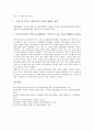 [영상물유통][영상물][유통][영상물유통 성과][디지털화]영상물유통의 성과, 영상물유통의 디지털화, 영상물유통의 현황, 영상물유통의 인터넷유통 사례, 영상물유통의 기존연구, 영상물유통의 활성화 방안 분석 8페이지