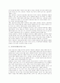 [운동놀이][체육놀이][운동][체육][놀이]운동놀이(체육놀이)의 특징, 운동놀이(체육놀이)의 기능, 운동놀이(체육놀이)의 의의, 운동놀이(체육놀이)와 시각장애아교육, 운동놀이(체육놀이)와 정신지체아교육 분석 2페이지