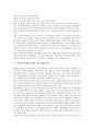 [운동놀이][체육놀이][운동][체육][놀이]운동놀이(체육놀이)의 특징, 운동놀이(체육놀이)의 기능, 운동놀이(체육놀이)의 의의, 운동놀이(체육놀이)와 시각장애아교육, 운동놀이(체육놀이)와 정신지체아교육 분석 4페이지