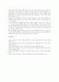[운동놀이][체육놀이][운동][체육][놀이]운동놀이(체육놀이)의 특징, 운동놀이(체육놀이)의 기능, 운동놀이(체육놀이)의 의의, 운동놀이(체육놀이)와 시각장애아교육, 운동놀이(체육놀이)와 정신지체아교육 분석 5페이지