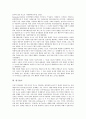 [놀이][운동놀이][극화놀이][연극놀이][전통놀이][사고놀이][협동놀이][공작놀이][운동][극화][연극][전통][사고][협동]운동놀이, 극화놀이, 연극놀이, 전통놀이, 사고놀이, 협동놀이, 공작놀이 분석(놀이) 3페이지