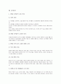 [놀이][운동놀이][극화놀이][연극놀이][전통놀이][사고놀이][협동놀이][공작놀이][운동][극화][연극][전통][사고][협동]운동놀이, 극화놀이, 연극놀이, 전통놀이, 사고놀이, 협동놀이, 공작놀이 분석(놀이) 6페이지