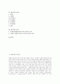 [원산지][단일원산지][제품정보][수산물원산지표시제]원산지의 이미지, 원산지의 정보이용, 원산지의 단일원산지, 원산지의 제품정보, 원산지의 수산물원산지표시제, 원산지의 사례, 원산지의 효과 분석 2페이지