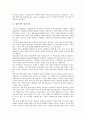 [원산지][단일원산지][제품정보][수산물원산지표시제]원산지의 이미지, 원산지의 정보이용, 원산지의 단일원산지, 원산지의 제품정보, 원산지의 수산물원산지표시제, 원산지의 사례, 원산지의 효과 분석 3페이지