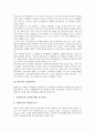 [원산지][단일원산지][제품정보][수산물원산지표시제]원산지의 이미지, 원산지의 정보이용, 원산지의 단일원산지, 원산지의 제품정보, 원산지의 수산물원산지표시제, 원산지의 사례, 원산지의 효과 분석 4페이지