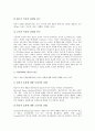 [원산지][단일원산지][제품정보][수산물원산지표시제]원산지의 이미지, 원산지의 정보이용, 원산지의 단일원산지, 원산지의 제품정보, 원산지의 수산물원산지표시제, 원산지의 사례, 원산지의 효과 분석 5페이지