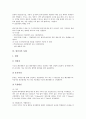 [원산지][단일원산지][제품정보][수산물원산지표시제]원산지의 이미지, 원산지의 정보이용, 원산지의 단일원산지, 원산지의 제품정보, 원산지의 수산물원산지표시제, 원산지의 사례, 원산지의 효과 분석 10페이지