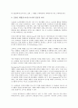 [원산지][단일원산지][제품정보][수산물원산지표시제]원산지의 이미지, 원산지의 정보이용, 원산지의 단일원산지, 원산지의 제품정보, 원산지의 수산물원산지표시제, 원산지의 사례, 원산지의 효과 분석 13페이지
