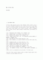 [전래][유교사상][개신교][감리교][천주교][성결교회][유학][불상][도자기]유교사상의 전래, 개신교의 전래, 감리교의 전래, 천주교의 전래, 성결교회의 전래, 유학의 전래, 불상의 전래, 도자기의 전래 분석 2페이지