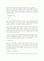 [전래][유교사상][개신교][감리교][천주교][성결교회][유학][불상][도자기]유교사상의 전래, 개신교의 전래, 감리교의 전래, 천주교의 전래, 성결교회의 전래, 유학의 전래, 불상의 전래, 도자기의 전래 분석 7페이지