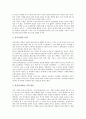 [전래][유교사상][개신교][감리교][천주교][성결교회][유학][불상][도자기]유교사상의 전래, 개신교의 전래, 감리교의 전래, 천주교의 전래, 성결교회의 전래, 유학의 전래, 불상의 전래, 도자기의 전래 분석 9페이지