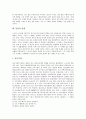 [전래][유교사상][개신교][감리교][천주교][성결교회][유학][불상][도자기]유교사상의 전래, 개신교의 전래, 감리교의 전래, 천주교의 전래, 성결교회의 전래, 유학의 전래, 불상의 전래, 도자기의 전래 분석 11페이지
