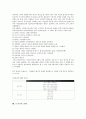 [전래][유교사상][개신교][감리교][천주교][성결교회][유학][불상][도자기]유교사상의 전래, 개신교의 전래, 감리교의 전래, 천주교의 전래, 성결교회의 전래, 유학의 전래, 불상의 전래, 도자기의 전래 분석 13페이지