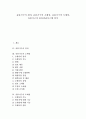 [유통기구][유통][유통기구 정의][유통기구 소매상][유통기구 도매상][유통기구 물류관리시스템][소매상][도매상][물류]유통기구의 정의, 유통기구의 소매상, 유통기구의 도매상, 유통기구의 물류관리시스템 분석 1페이지