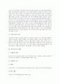 [유통기구][유통][유통기구 정의][유통기구 소매상][유통기구 도매상][유통기구 물류관리시스템][소매상][도매상][물류]유통기구의 정의, 유통기구의 소매상, 유통기구의 도매상, 유통기구의 물류관리시스템 분석 3페이지