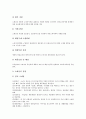 [유통기구][유통][유통기구 정의][유통기구 소매상][유통기구 도매상][유통기구 물류관리시스템][소매상][도매상][물류]유통기구의 정의, 유통기구의 소매상, 유통기구의 도매상, 유통기구의 물류관리시스템 분석 4페이지