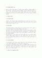 [유통기구][유통][유통기구 정의][유통기구 소매상][유통기구 도매상][유통기구 물류관리시스템][소매상][도매상][물류]유통기구의 정의, 유통기구의 소매상, 유통기구의 도매상, 유통기구의 물류관리시스템 분석 6페이지