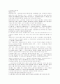 [유통기간][유통][유통기간 활용][유통기간과 구매기간][유통기간과 유통비용][유통기간과 회전기간][구매기간][유통비용]유통기간의 활용, 유통기간과 구매기간, 유통기간과 유통비용, 유통기간과 회전기간 2페이지