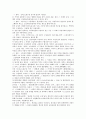 [유통기간][유통][유통기간 활용][유통기간과 구매기간][유통기간과 유통비용][유통기간과 회전기간][구매기간][유통비용]유통기간의 활용, 유통기간과 구매기간, 유통기간과 유통비용, 유통기간과 회전기간 3페이지