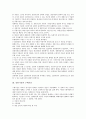 [유통기간][유통][유통기간 활용][유통기간과 구매기간][유통기간과 유통비용][유통기간과 회전기간][구매기간][유통비용]유통기간의 활용, 유통기간과 구매기간, 유통기간과 유통비용, 유통기간과 회전기간 5페이지