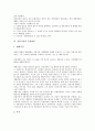 [유통기간][유통][유통기간 활용][유통기간과 구매기간][유통기간과 유통비용][유통기간과 회전기간][구매기간][유통비용]유통기간의 활용, 유통기간과 구매기간, 유통기간과 유통비용, 유통기간과 회전기간 6페이지
