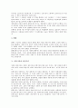 [유통기간][유통][유통기간 활용][유통기간과 구매기간][유통기간과 유통비용][유통기간과 회전기간][구매기간][유통비용]유통기간의 활용, 유통기간과 구매기간, 유통기간과 유통비용, 유통기간과 회전기간 7페이지
