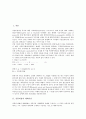 [유통비용][유통][비용][유통비용 매매기간][유통비용 보관유통비용][단순유통비용][운수유통비용]유통비용의 매매기간, 유통비용의 보관유통비용, 유통비용의 단순유통비용, 유통비용의 운수유통비용 분석 2페이지
