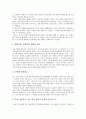 [유통비용][유통][비용][유통비용 매매기간][유통비용 보관유통비용][단순유통비용][운수유통비용]유통비용의 매매기간, 유통비용의 보관유통비용, 유통비용의 단순유통비용, 유통비용의 운수유통비용 분석 4페이지