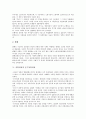 [유통비용][유통][비용][유통비용 매매기간][유통비용 보관유통비용][단순유통비용][운수유통비용]유통비용의 매매기간, 유통비용의 보관유통비용, 유통비용의 단순유통비용, 유통비용의 운수유통비용 분석 6페이지