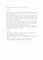 [유통비용][유통][비용][유통비용 매매기간][유통비용 보관유통비용][단순유통비용][운수유통비용]유통비용의 매매기간, 유통비용의 보관유통비용, 유통비용의 단순유통비용, 유통비용의 운수유통비용 분석 7페이지
