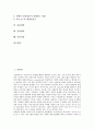 [유통][유통망][유통개방][유통기간][유통기구][유통과정][유통채널][유통환경][유통산업]유통망, 유통개방, 유통기간, 유통기구, 유통과정, 유통채널, 유통환경, 유통산업 분석(유통, 유통망, 유통개방, 유통기간) 2페이지