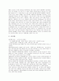 [유통][유통망][유통개방][유통기간][유통기구][유통과정][유통채널][유통환경][유통산업]유통망, 유통개방, 유통기간, 유통기구, 유통과정, 유통채널, 유통환경, 유통산업 분석(유통, 유통망, 유통개방, 유통기간) 3페이지