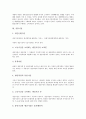 [유통][유통망][유통개방][유통기간][유통기구][유통과정][유통채널][유통환경][유통산업]유통망, 유통개방, 유통기간, 유통기구, 유통과정, 유통채널, 유통환경, 유통산업 분석(유통, 유통망, 유통개방, 유통기간) 4페이지