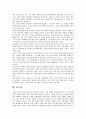 [유통][유통망][유통개방][유통기간][유통기구][유통과정][유통채널][유통환경][유통산업]유통망, 유통개방, 유통기간, 유통기구, 유통과정, 유통채널, 유통환경, 유통산업 분석(유통, 유통망, 유통개방, 유통기간) 9페이지
