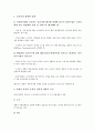 [유통산업][유통][디지털구조변화][울산유통산업]유통산업의 성격, 유통산업의 지원기반구축, 유통산업의 디지털구조변화, 유통산업의 울산유통산업, 유통산업의 중소유통업, 향후 유통산업의 발전방안 분석 5페이지