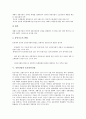 [유통산업][유통][디지털구조변화][울산유통산업]유통산업의 성격, 유통산업의 지원기반구축, 유통산업의 디지털구조변화, 유통산업의 울산유통산업, 유통산업의 중소유통업, 향후 유통산업의 발전방안 분석 6페이지