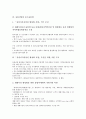 [유통산업][유통][디지털구조변화][울산유통산업]유통산업의 성격, 유통산업의 지원기반구축, 유통산업의 디지털구조변화, 유통산업의 울산유통산업, 유통산업의 중소유통업, 향후 유통산업의 발전방안 분석 7페이지