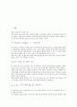 [유통수익률][만기수익률][유통][수익률]유통수익률(만기수익률)의 이용, 유통수익률(만기수익률)의 회사채유통수익률, 유통수익률(만기수익률)의 수익률곡선추정, 향후 유통수익률(만기수익률)의 발전과제 분석 2페이지