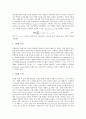 [유통수익률][만기수익률][유통][수익률]유통수익률(만기수익률)의 이용, 유통수익률(만기수익률)의 회사채유통수익률, 유통수익률(만기수익률)의 수익률곡선추정, 향후 유통수익률(만기수익률)의 발전과제 분석 4페이지