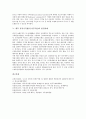 [유통수익률][만기수익률][유통][수익률]유통수익률(만기수익률)의 이용, 유통수익률(만기수익률)의 회사채유통수익률, 유통수익률(만기수익률)의 수익률곡선추정, 향후 유통수익률(만기수익률)의 발전과제 분석 9페이지