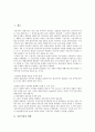[유통시장][유통][유통시장 변화][유통시장과 광고유통시장][유통시장과 음악유통시장][유통시장과 글로벌시장]유통시장의 변화, 유통시장과 광고유통시장, 유통시장과 음악유통시장, 유통시장과 글로벌시장 2페이지