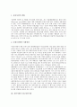 [유통시장][유통][유통시장 변화][유통시장과 광고유통시장][유통시장과 음악유통시장][유통시장과 글로벌시장]유통시장의 변화, 유통시장과 광고유통시장, 유통시장과 음악유통시장, 유통시장과 글로벌시장 3페이지