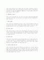 [유통][유통신조류][유통기업][유통시장][유통시스템][유통물류][유통수단][유통비용][유통수익률][기업][시장]유통신조류, 유통기업, 유통시장, 유통시스템, 유통물류, 유통수단, 유통비용, 유통수익률 분석 7페이지