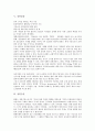 [유통][유통신조류][유통기업][유통시장][유통시스템][유통물류][유통수단][유통비용][유통수익률][기업][시장]유통신조류, 유통기업, 유통시장, 유통시스템, 유통물류, 유통수단, 유통비용, 유통수익률 분석 8페이지